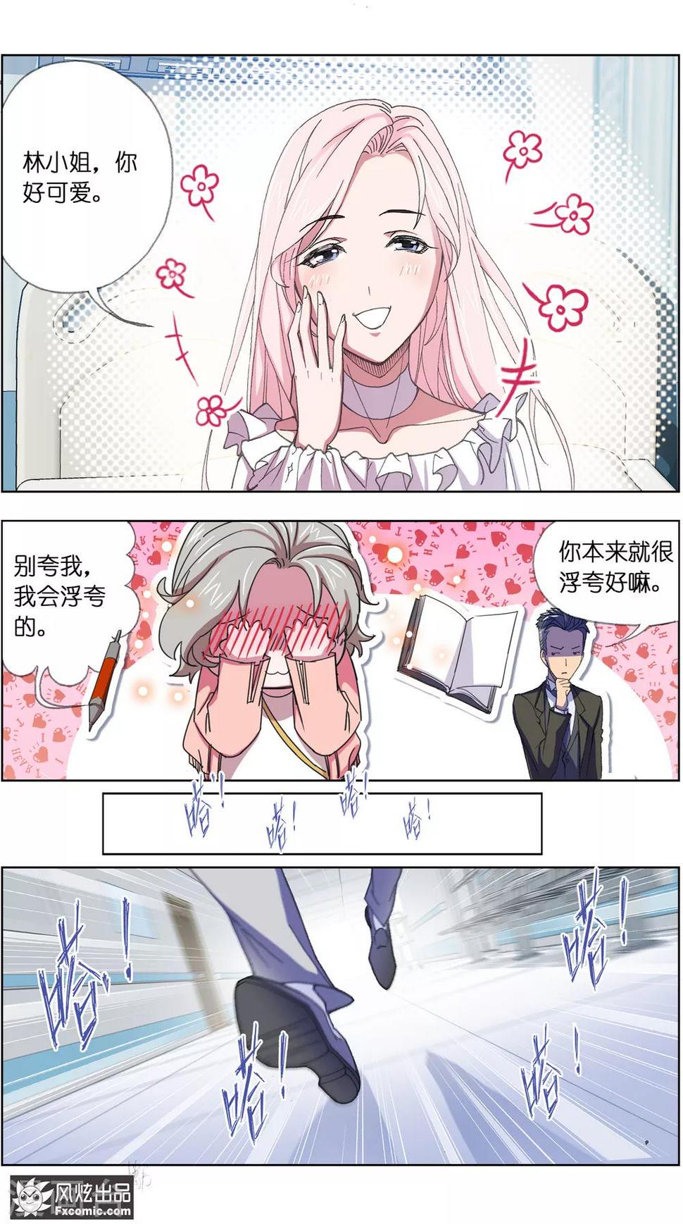 第3话3 命悬一线1