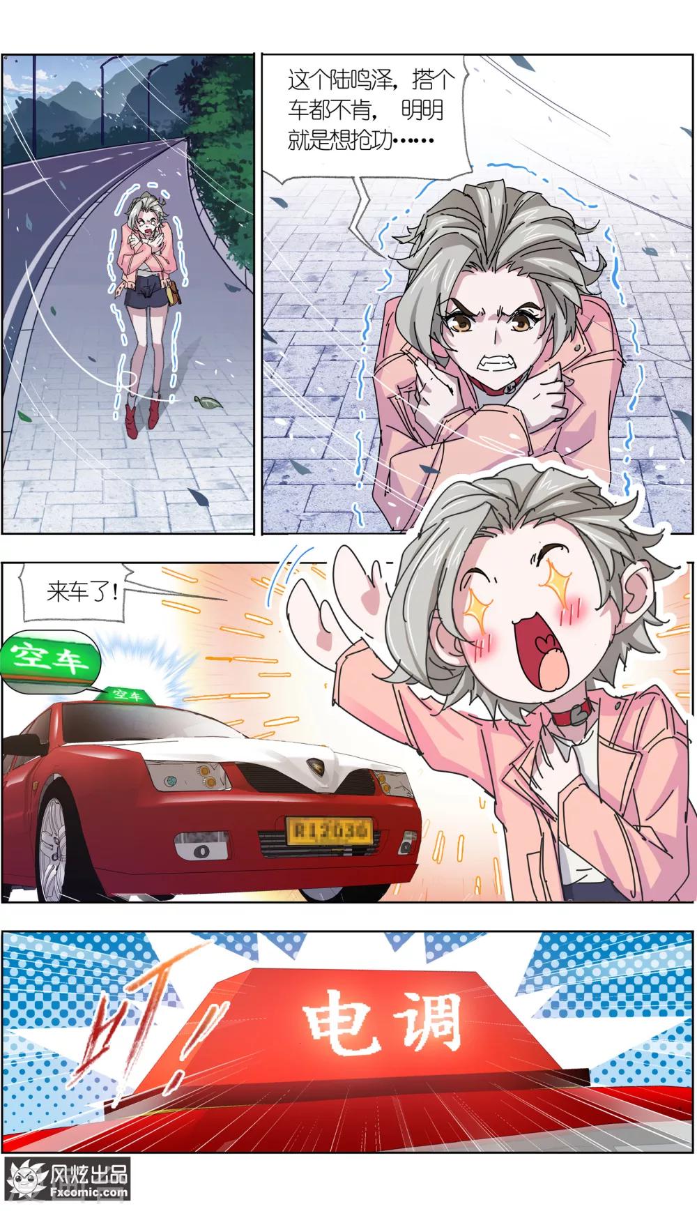 第4话4 感召噩梦的喜帕2