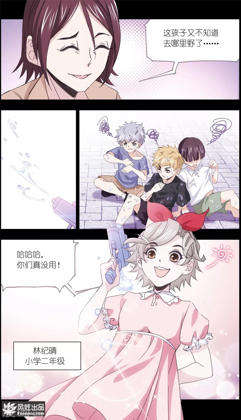 第6话1 重逢的青梅竹马6