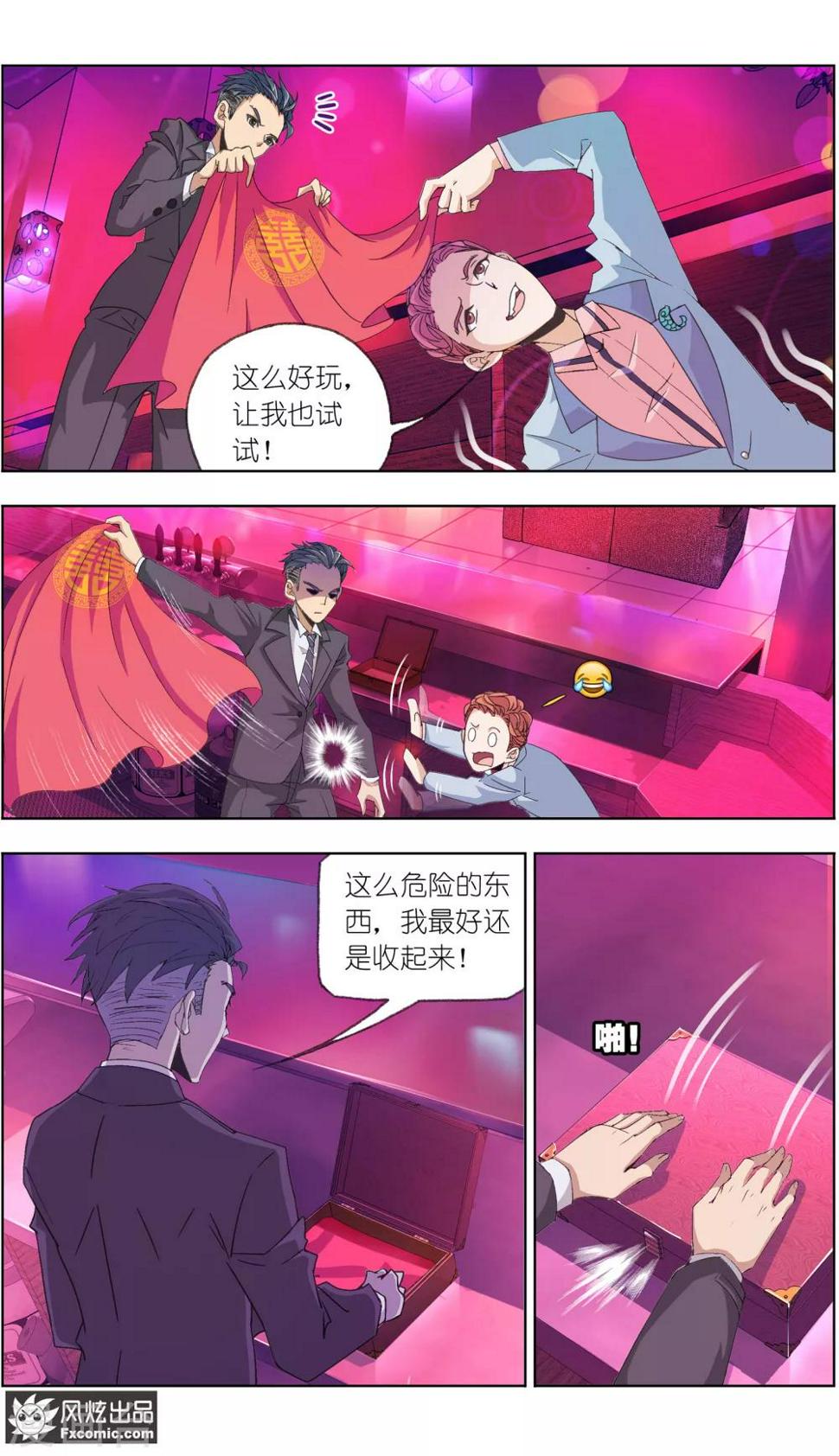 第6话2 重逢的青梅竹马10