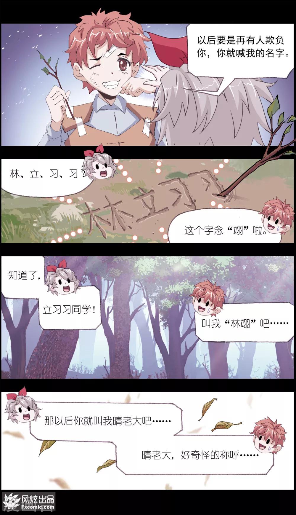 第6话1 重逢的青梅竹马12