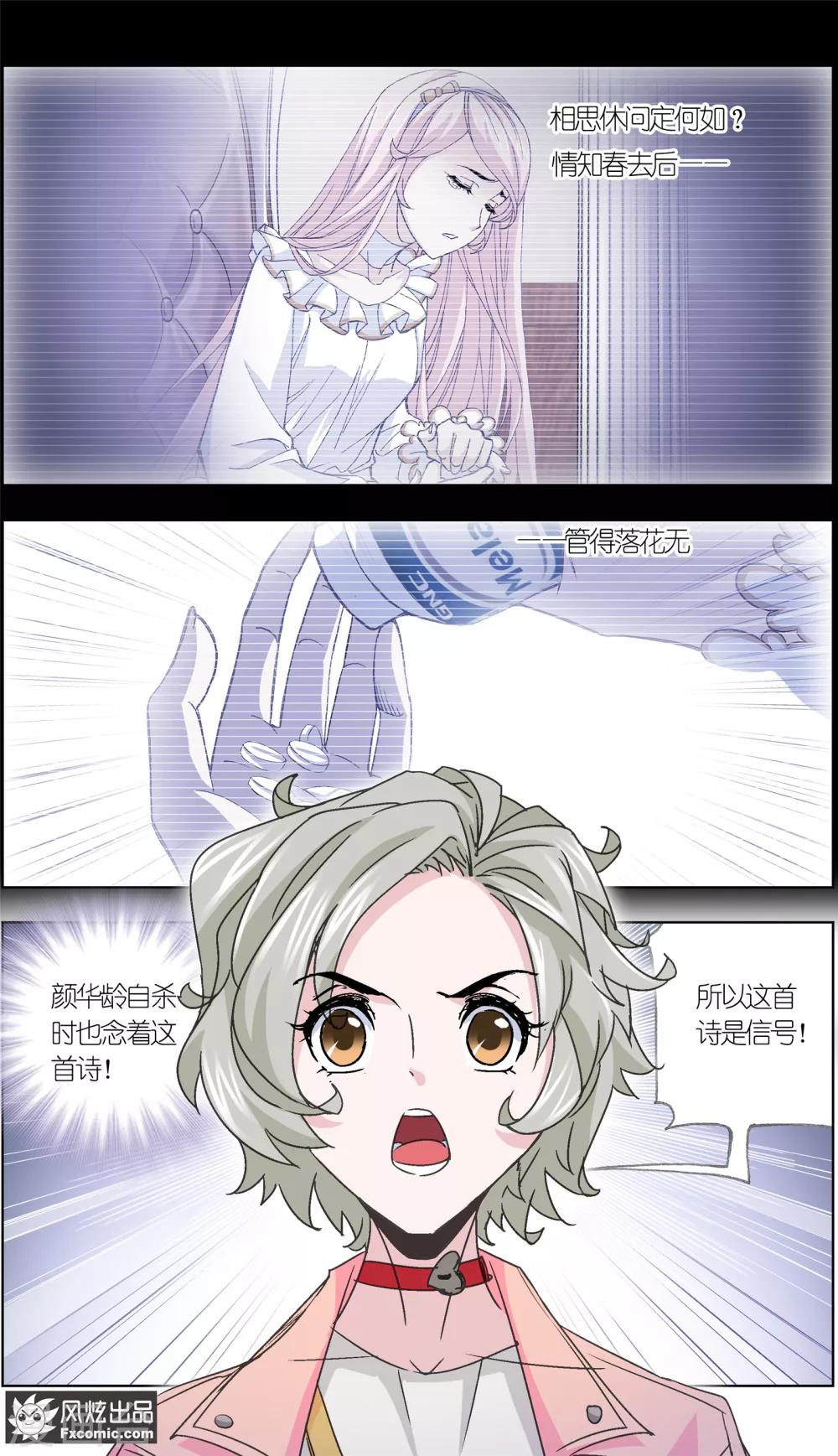 第6话3 重逢的青梅竹马3