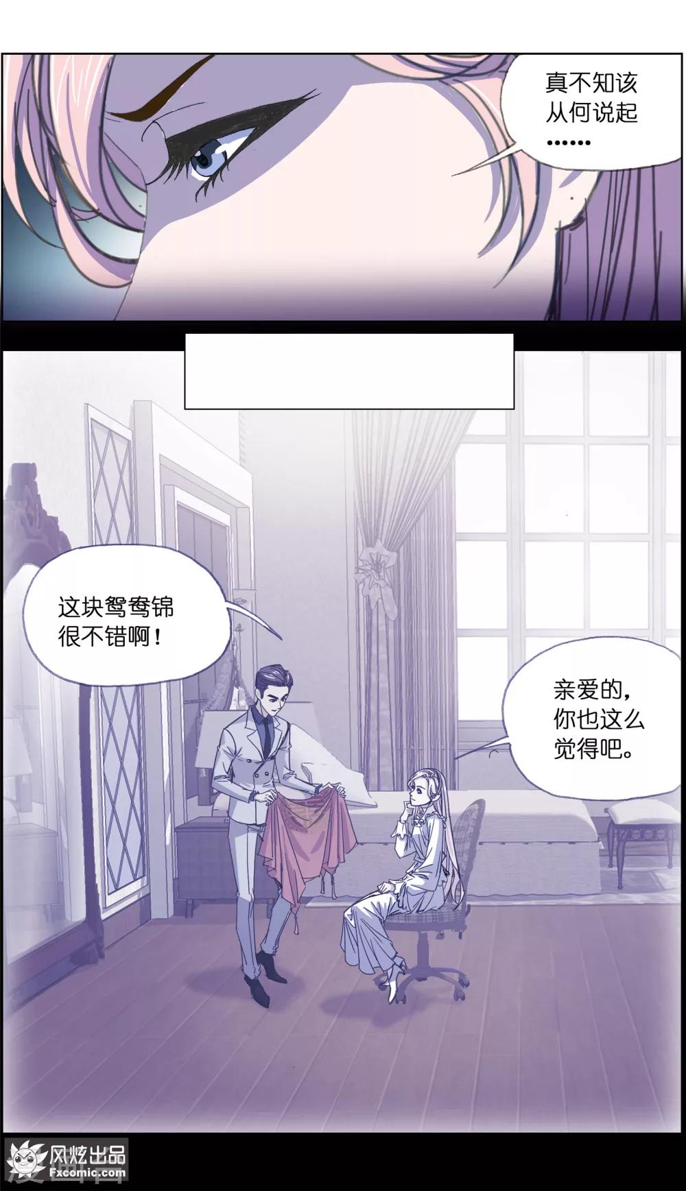 第4话2 感召噩梦的喜帕1