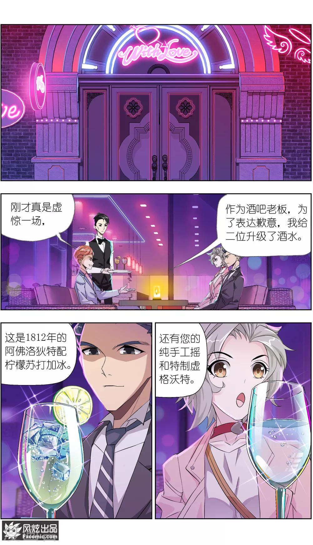 第6话1 重逢的青梅竹马1
