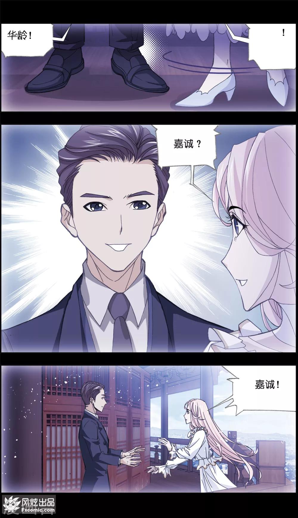 第4话3 感召噩梦的喜帕2