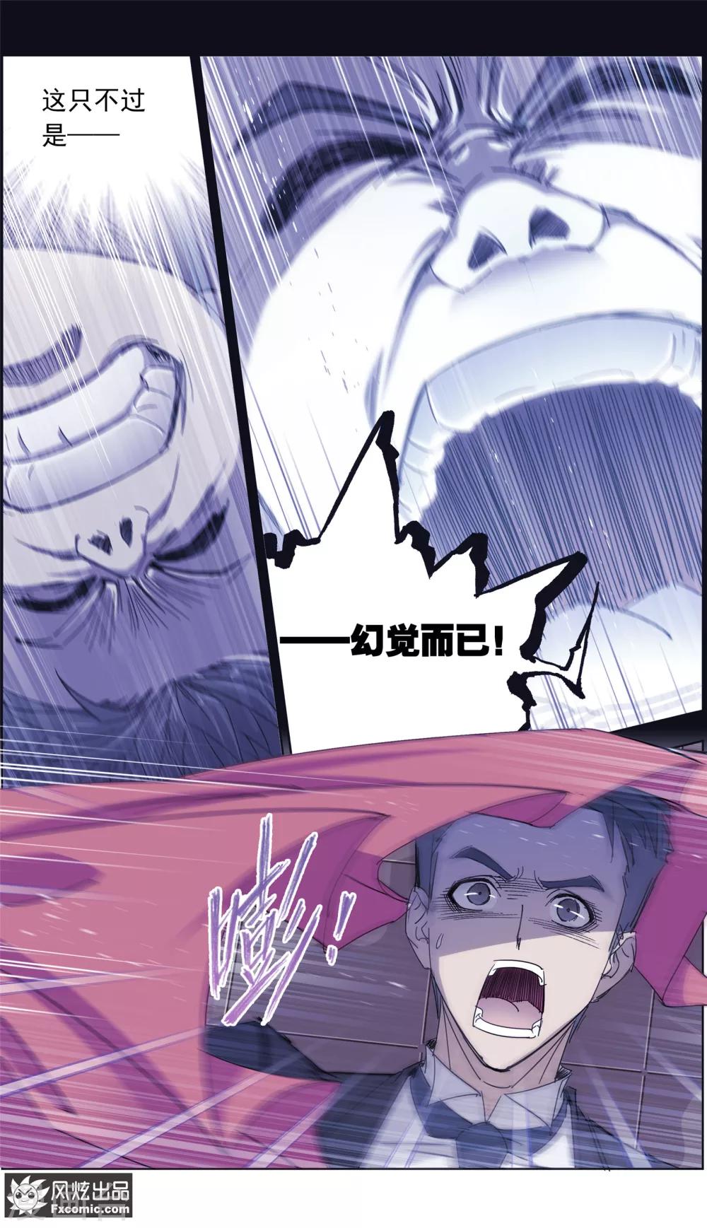 第5话4 喜帕的诅咒5
