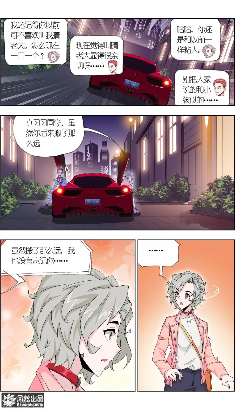 第6话3 重逢的青梅竹马9