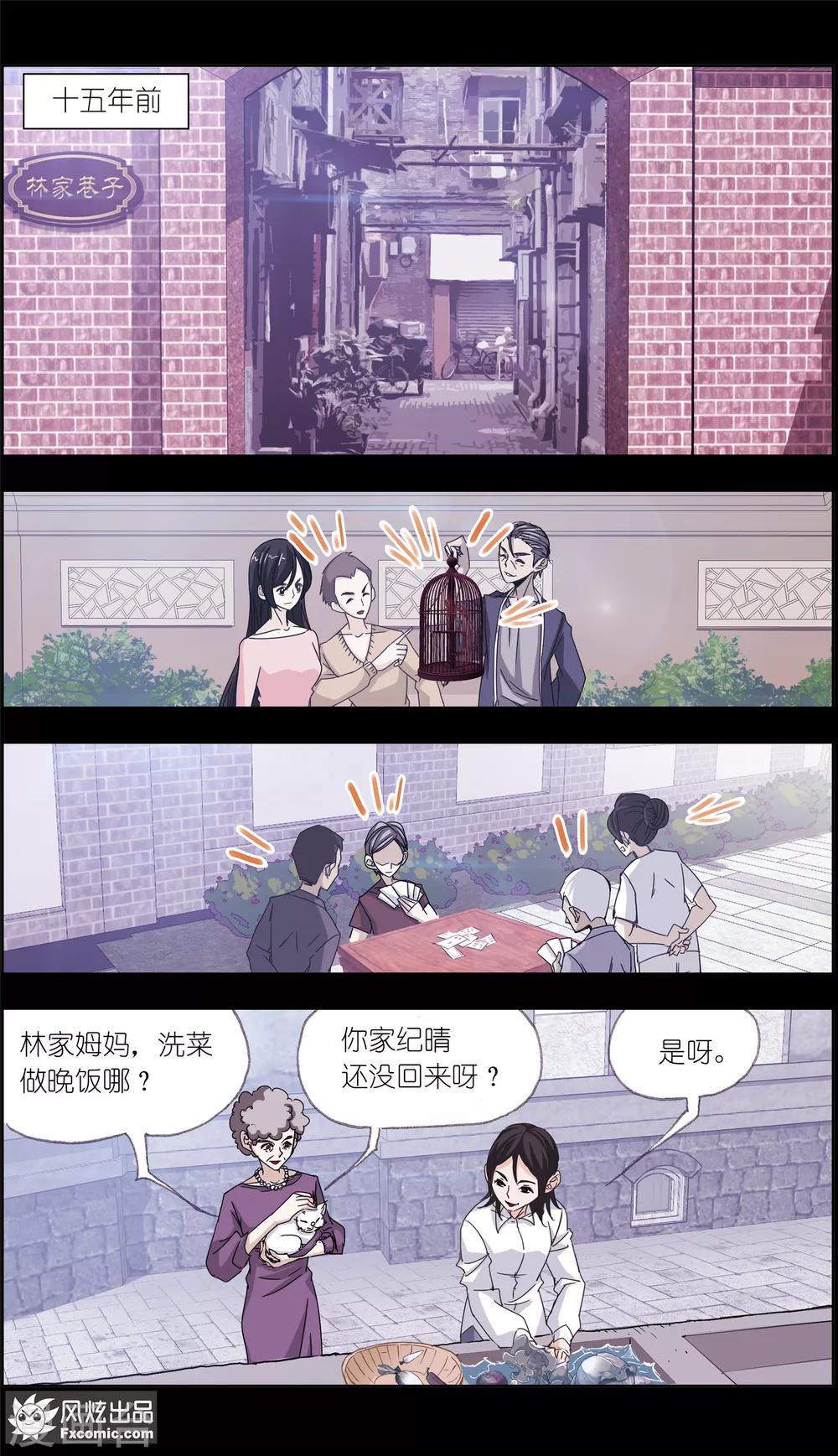 第6话1 重逢的青梅竹马5