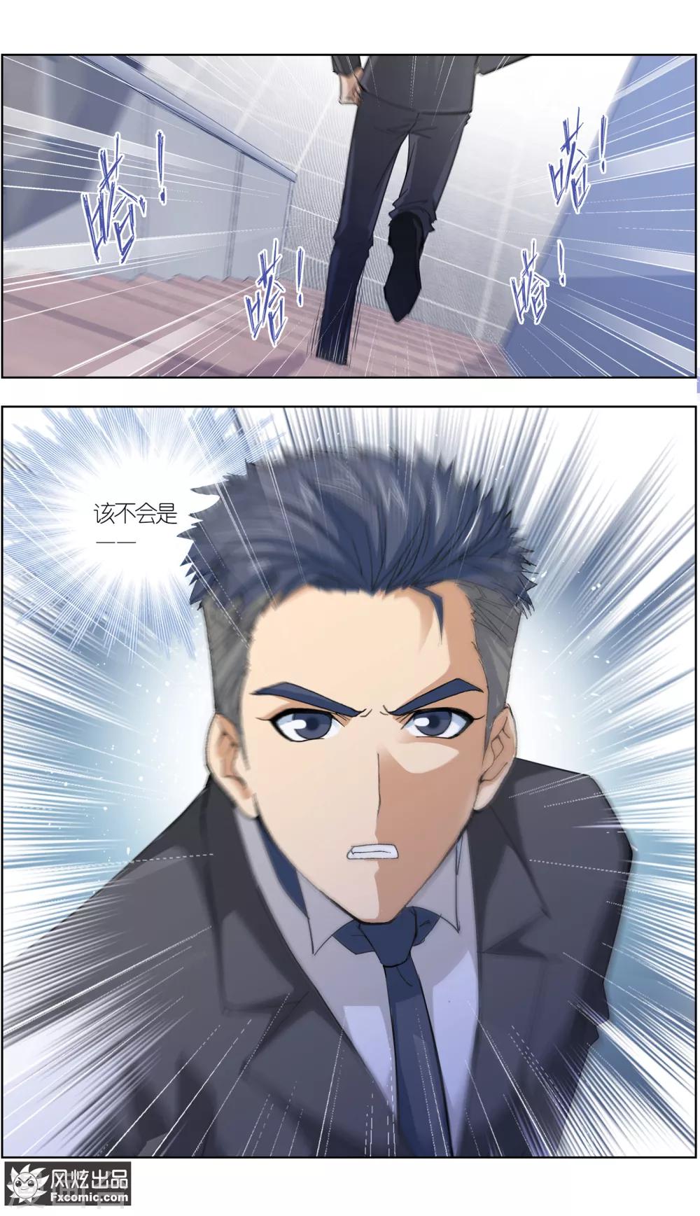 第5话3 喜帕的诅咒6