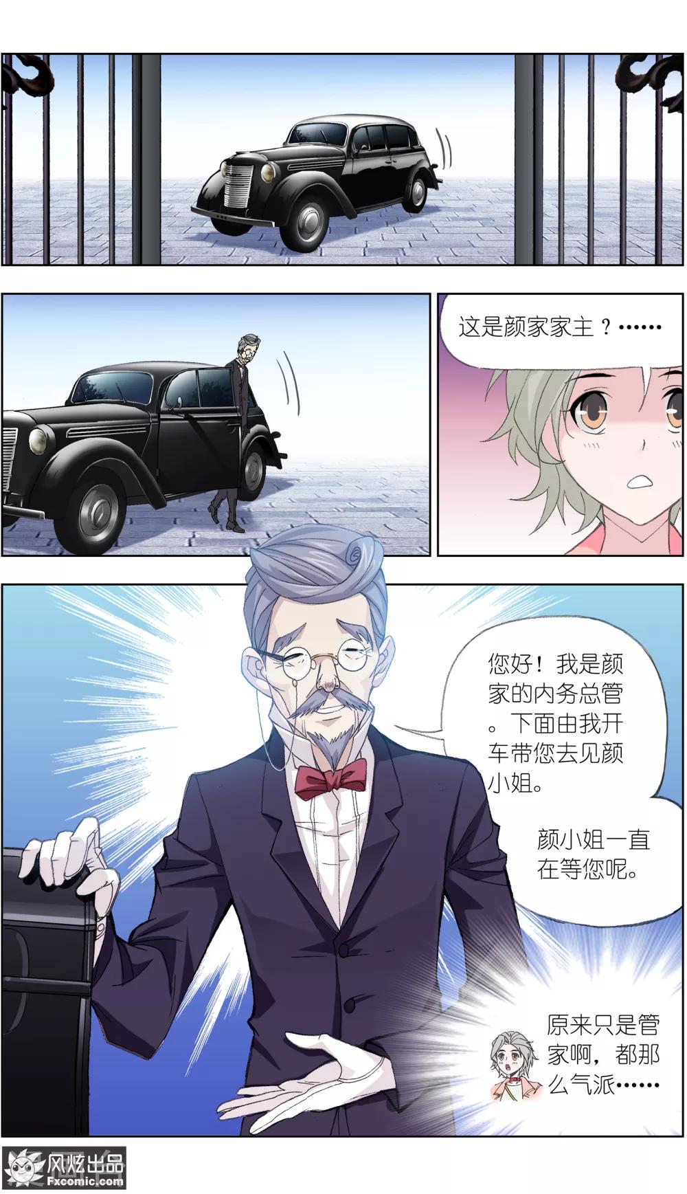 第1话2 娱记vs富家千金9
