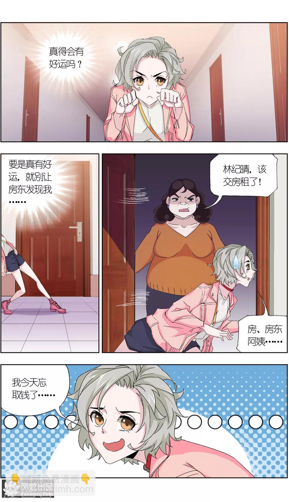 第6话4 重逢的青梅竹马1