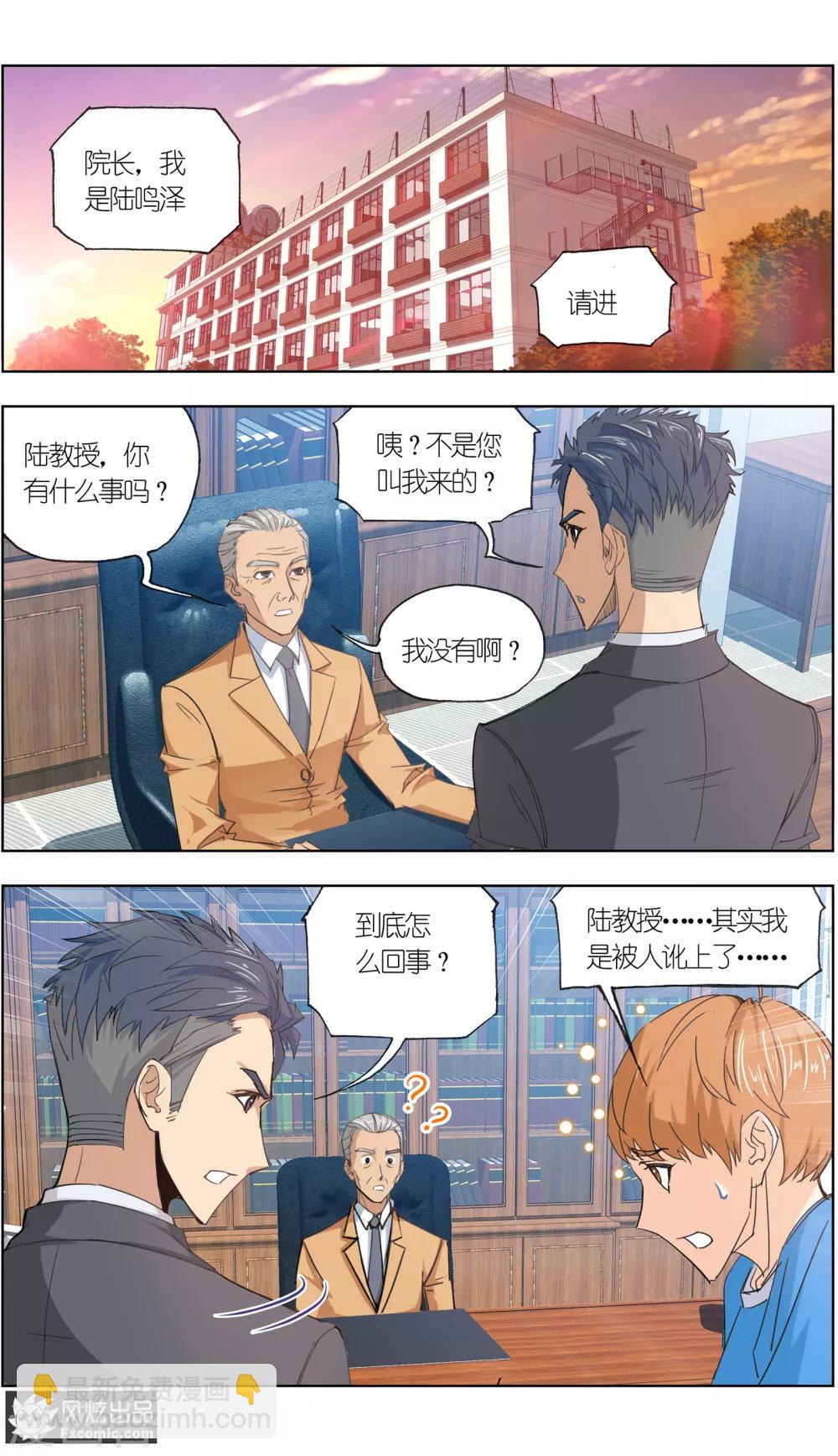 第5话3 喜帕的诅咒4