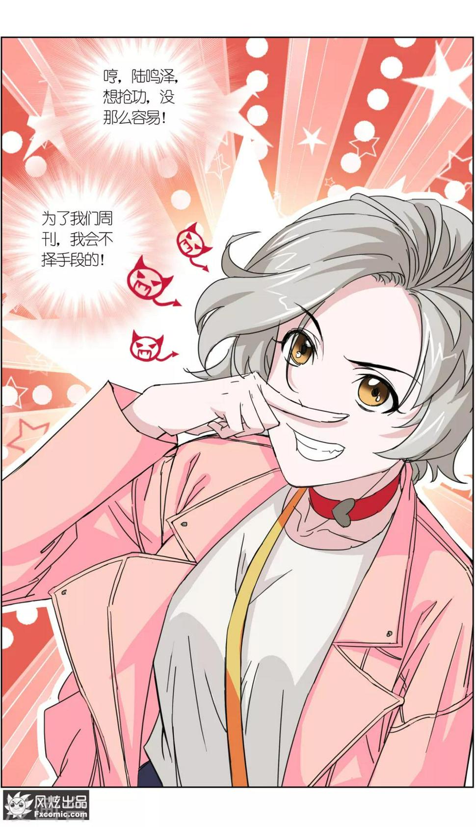 第4话4 感召噩梦的喜帕11
