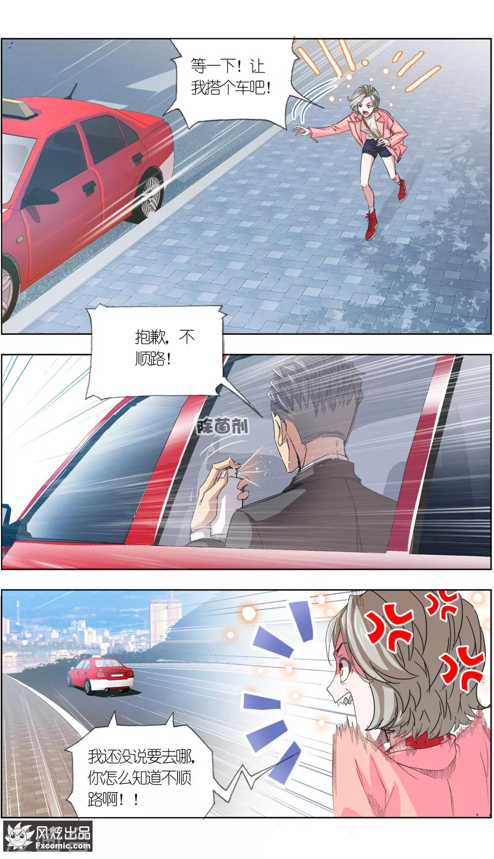 第4话3 感召噩梦的喜帕11