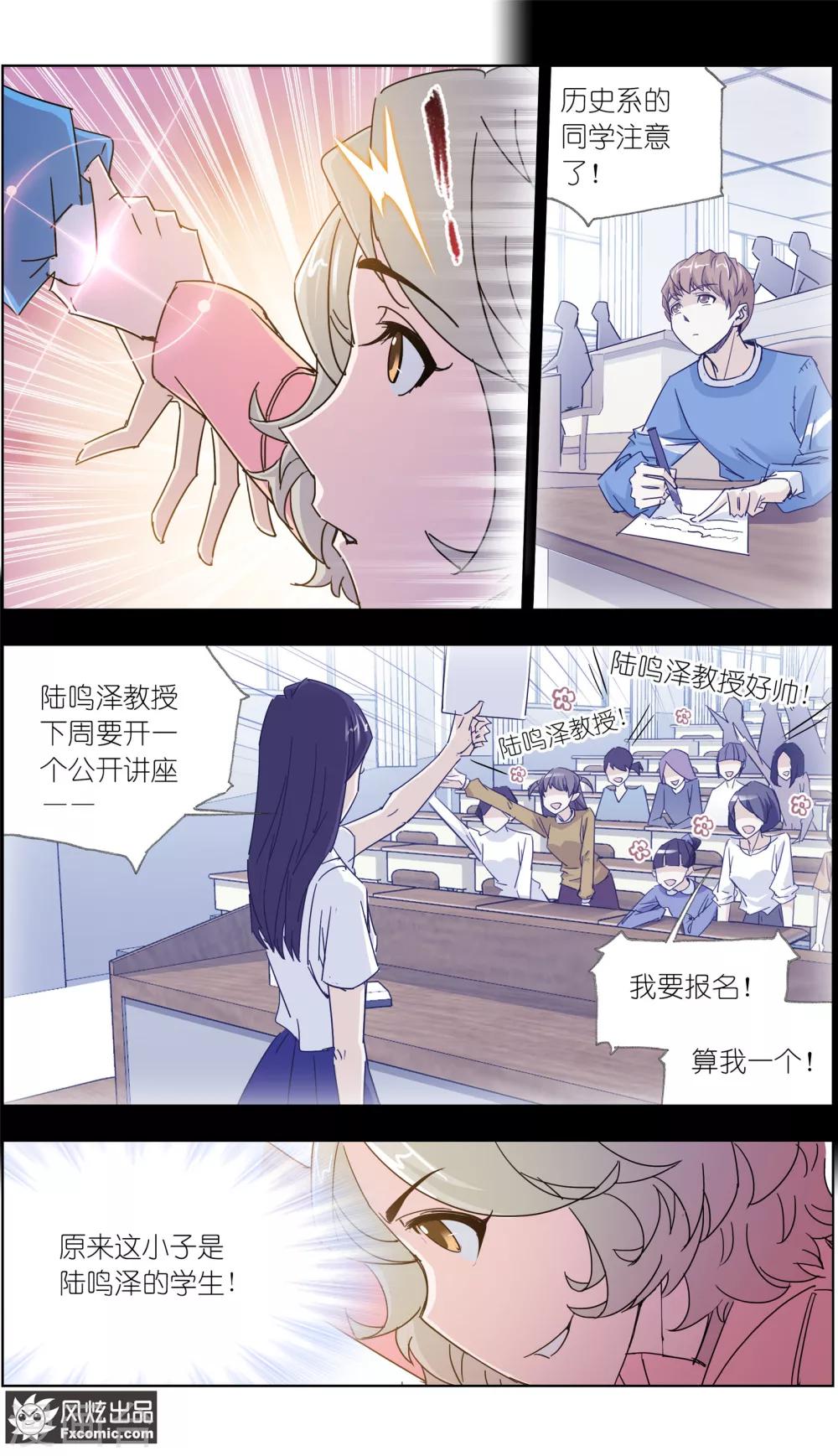第5话2 喜帕的诅咒2