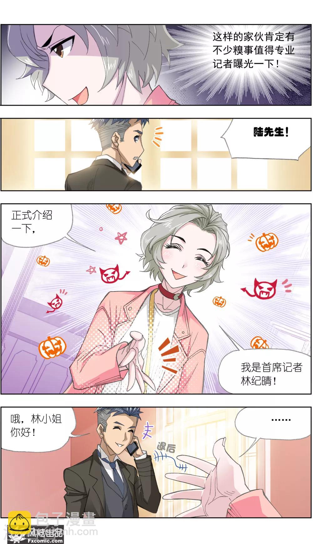 第2话2 臭屁的洁癖男2