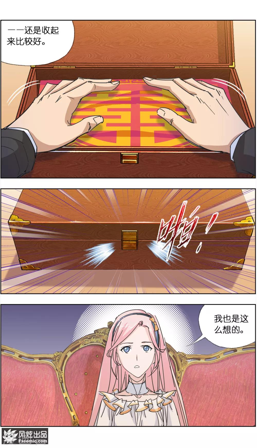 第4话2 感召噩梦的喜帕12