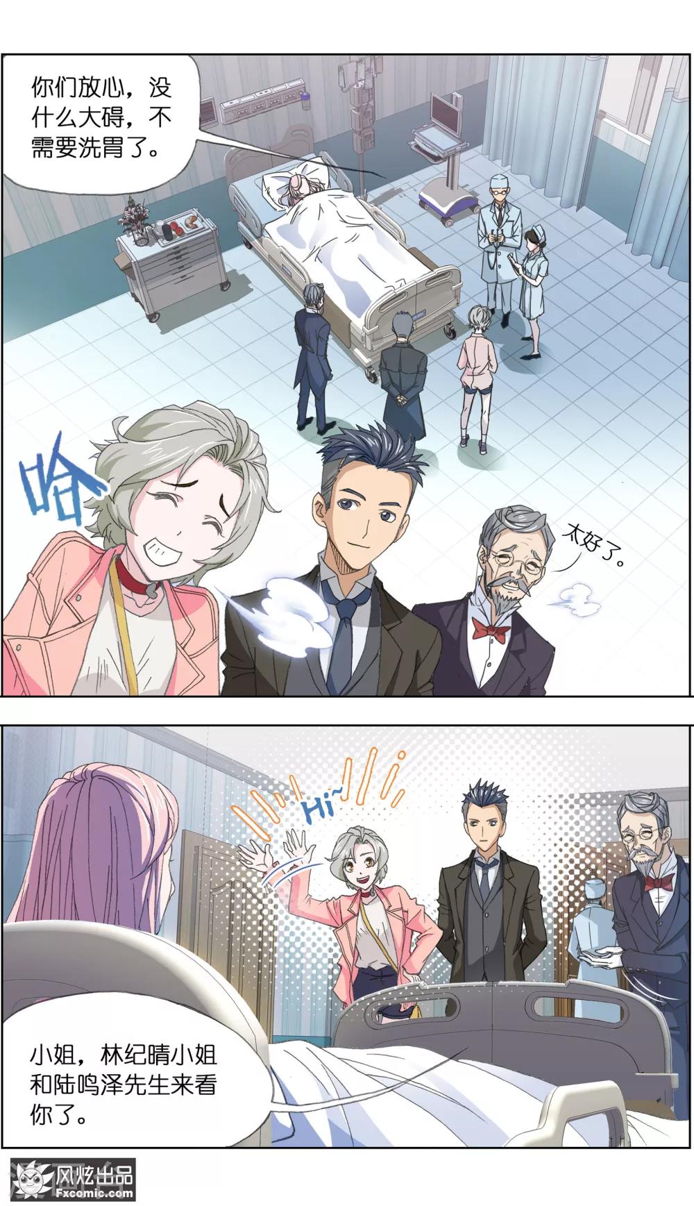 第3话2 命悬一线8