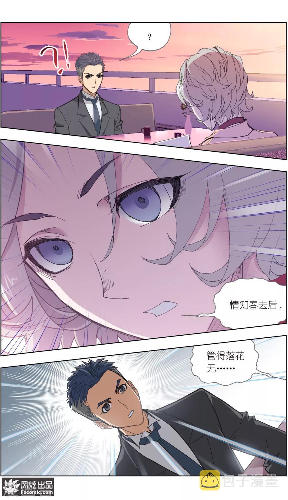 第5话4 喜帕的诅咒8
