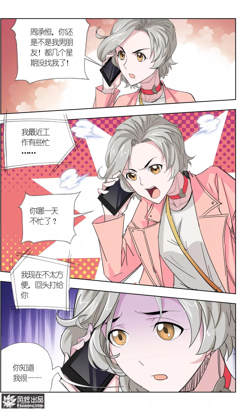 第4话4 感召噩梦的喜帕6