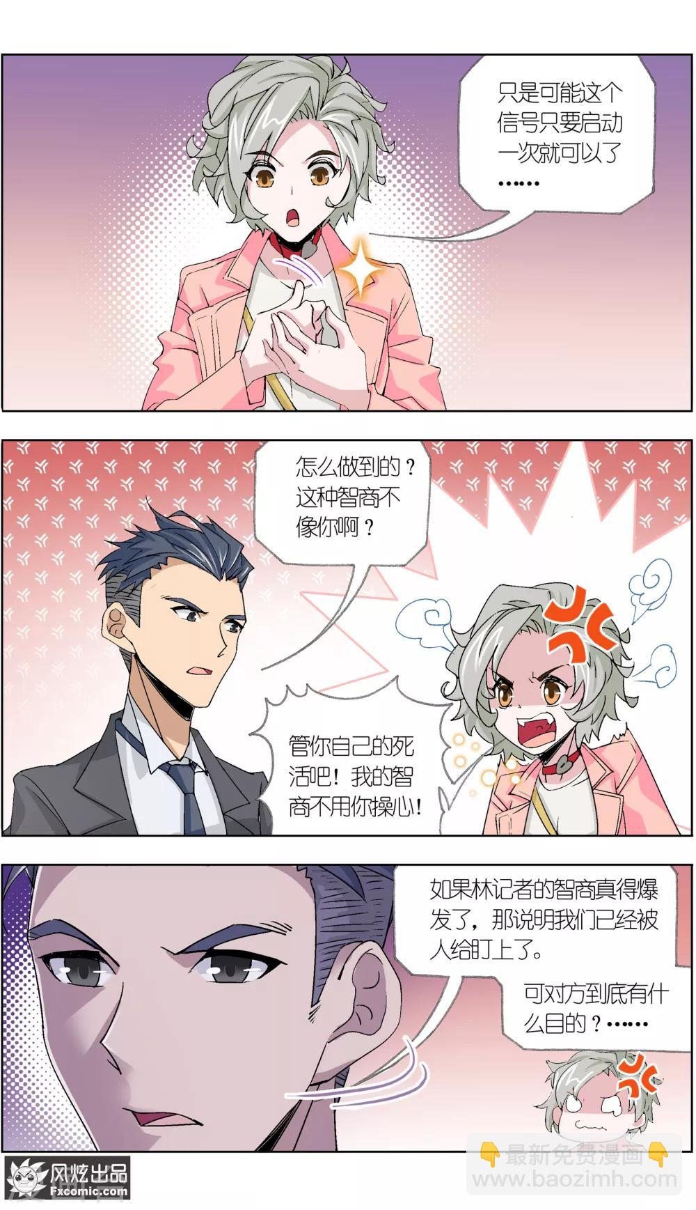 第6话3 重逢的青梅竹马4