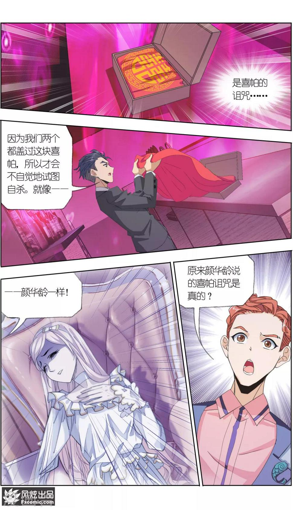 第6话2 重逢的青梅竹马8