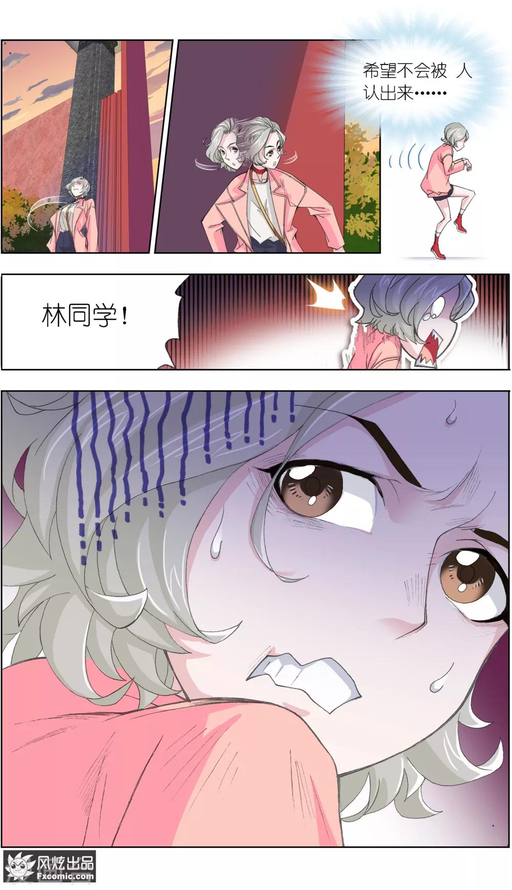 第5话1 喜帕的诅咒3