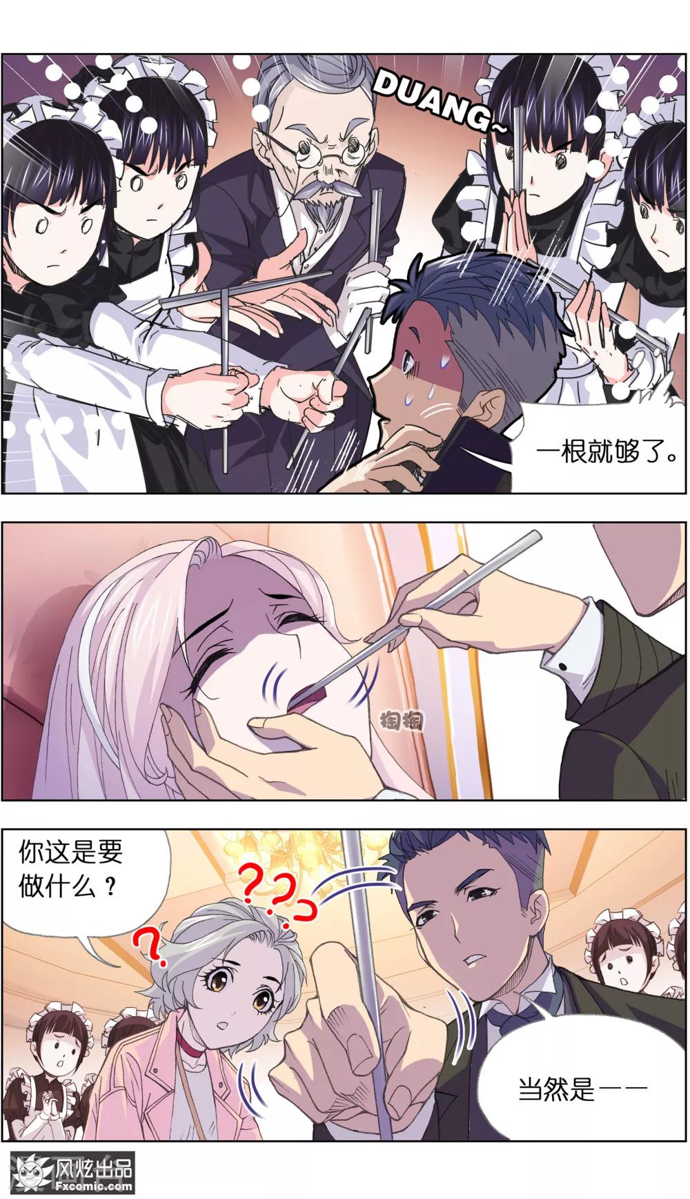 第3话1 命悬一线11