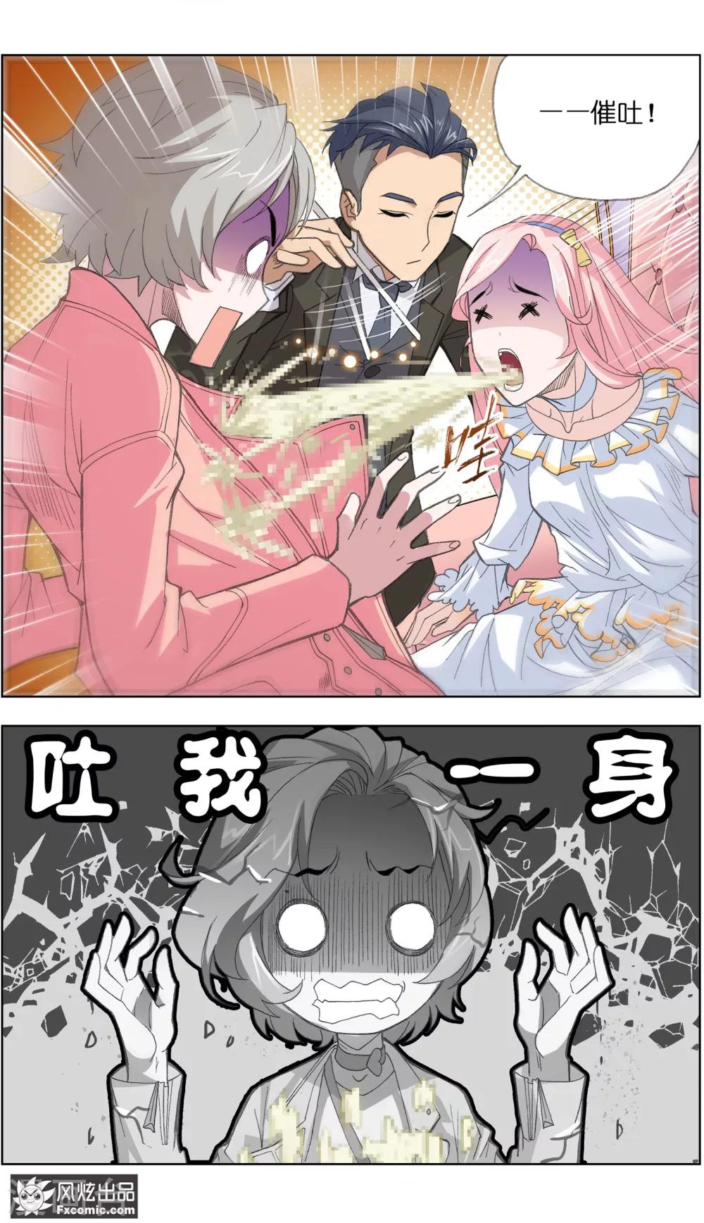 第3话1 命悬一线12