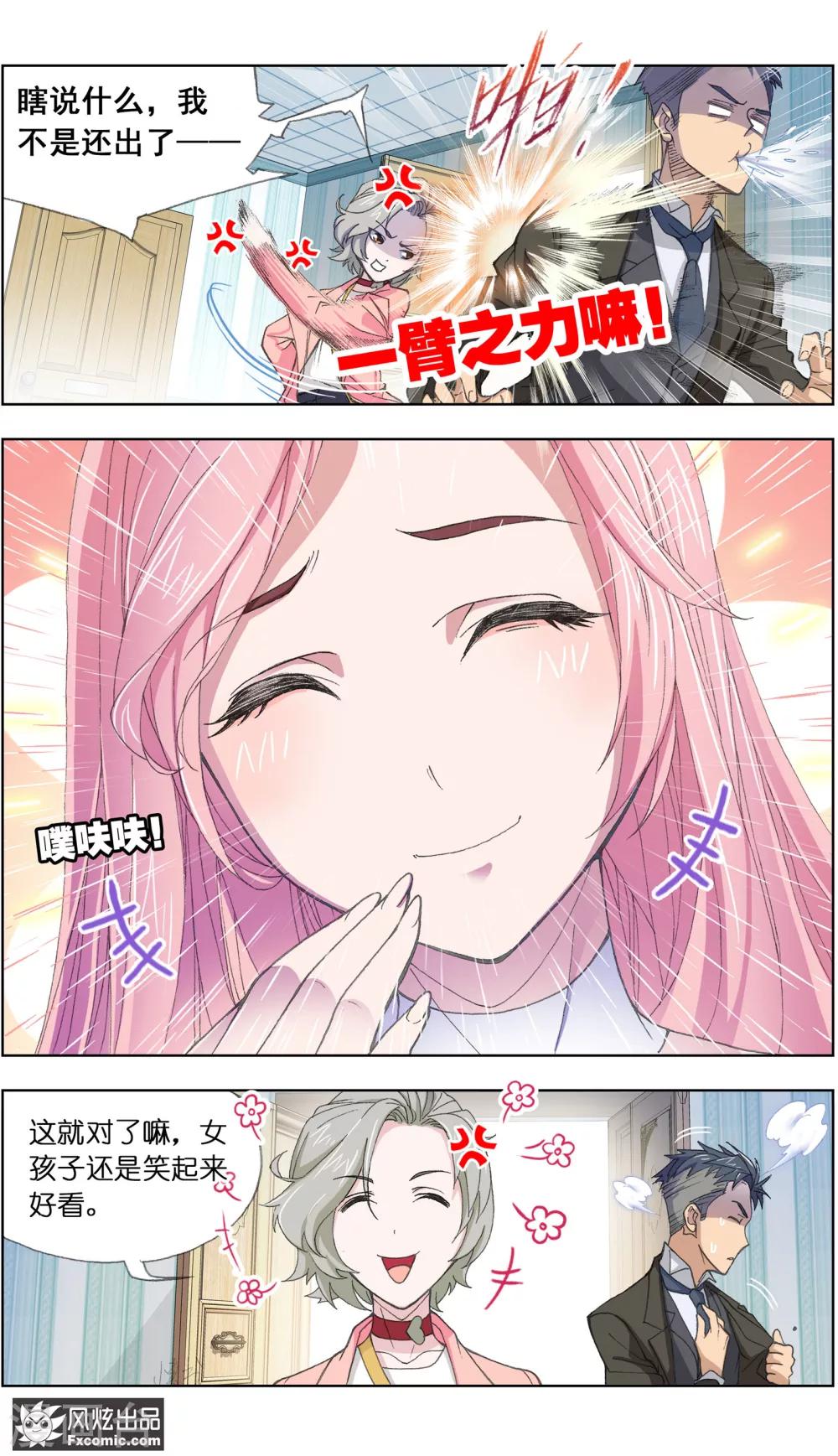 第3话2 命悬一线10