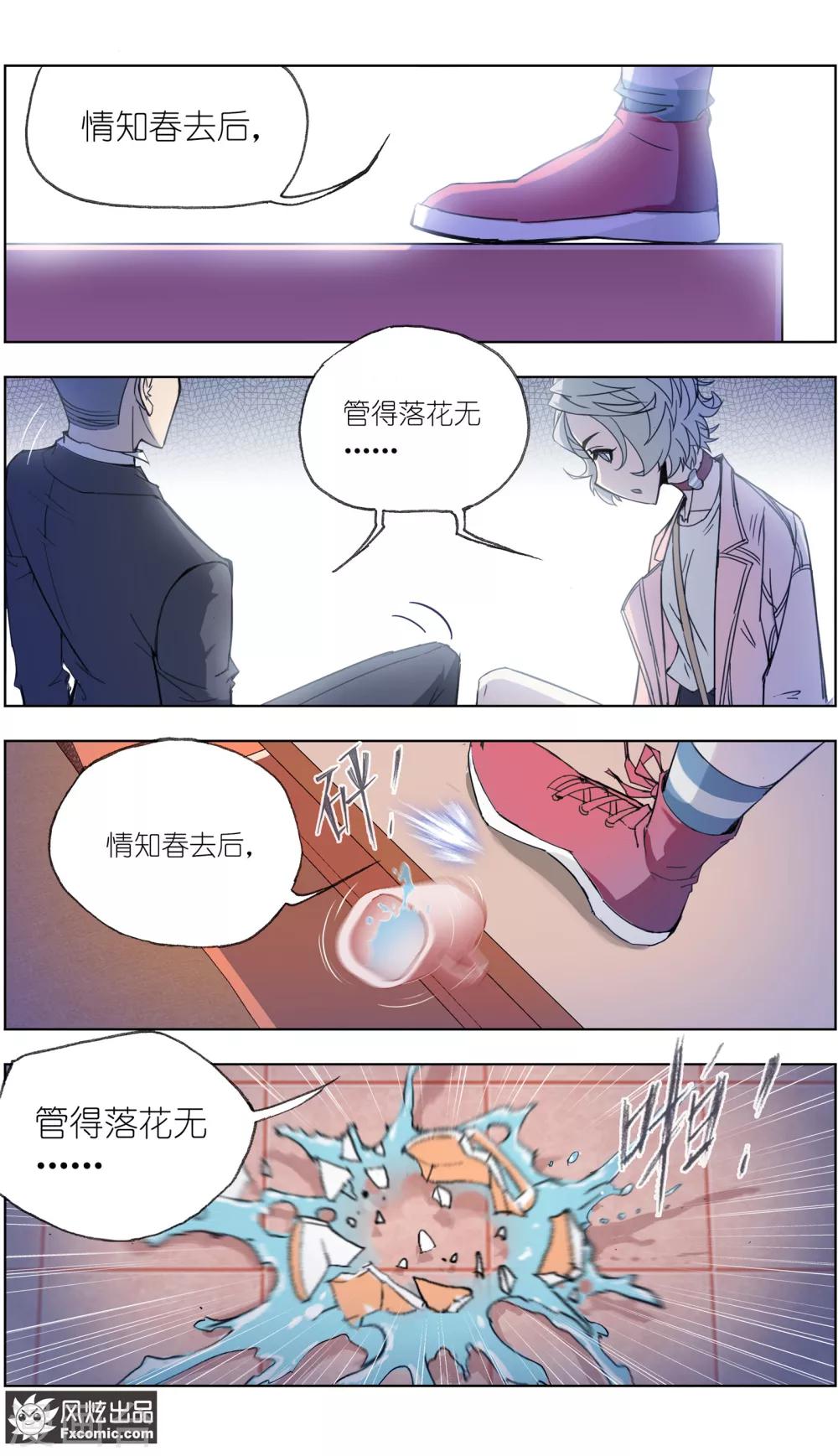 第5话4 喜帕的诅咒10