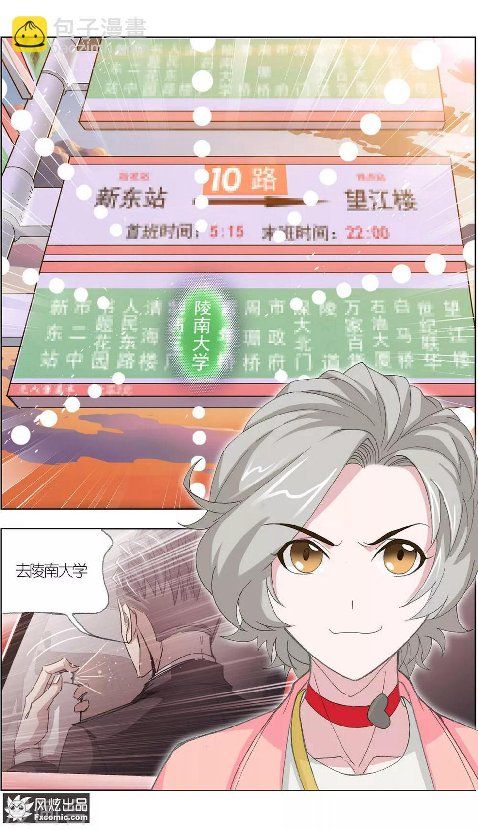 第4话4 感召噩梦的喜帕10