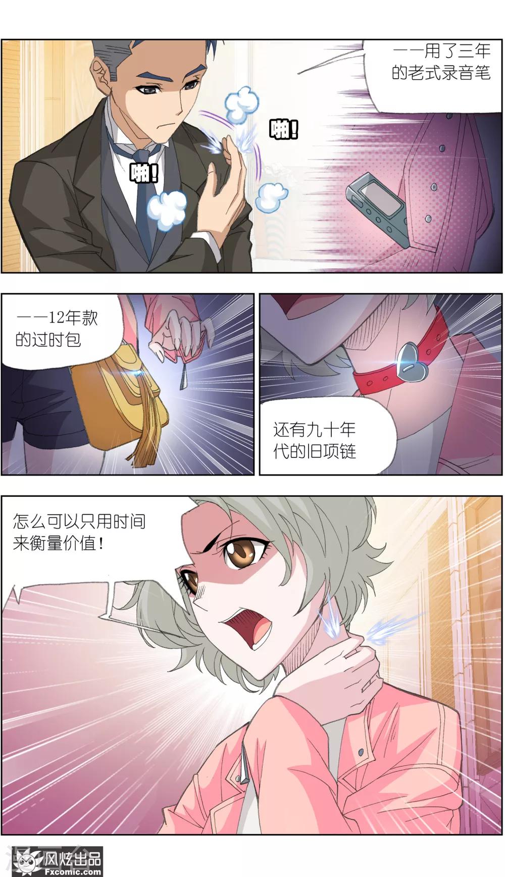 第2话2 臭屁的洁癖男9