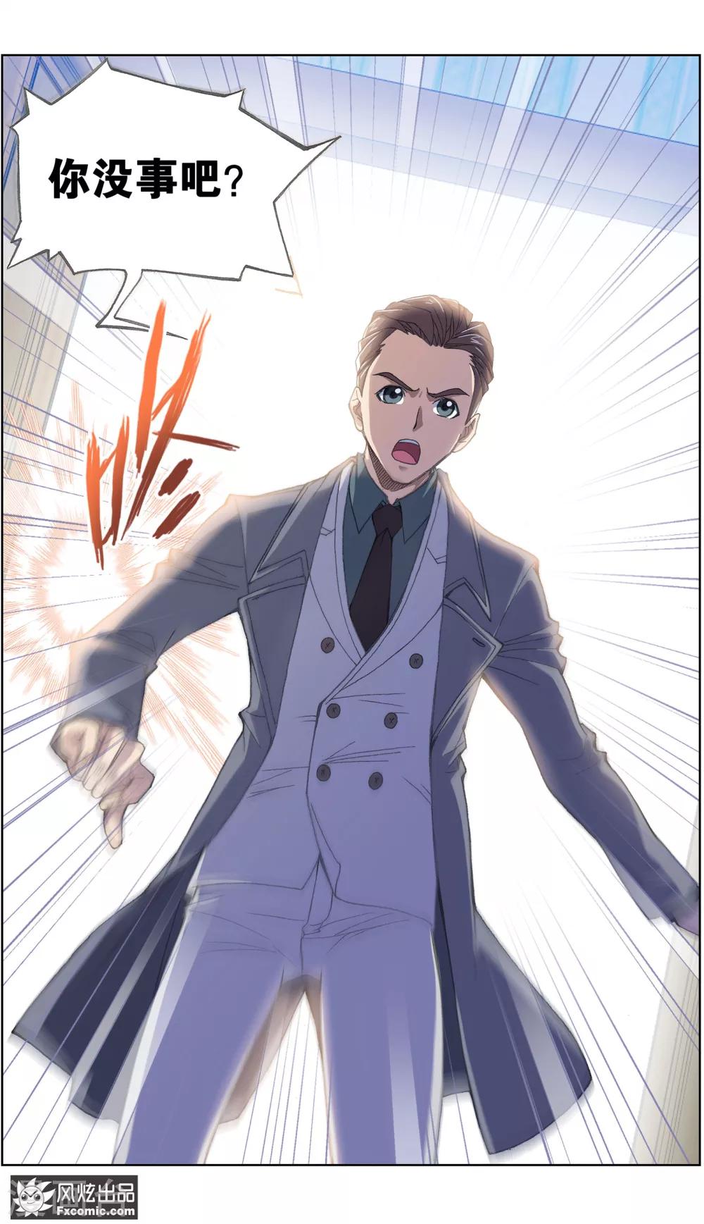 第3话3 命悬一线2