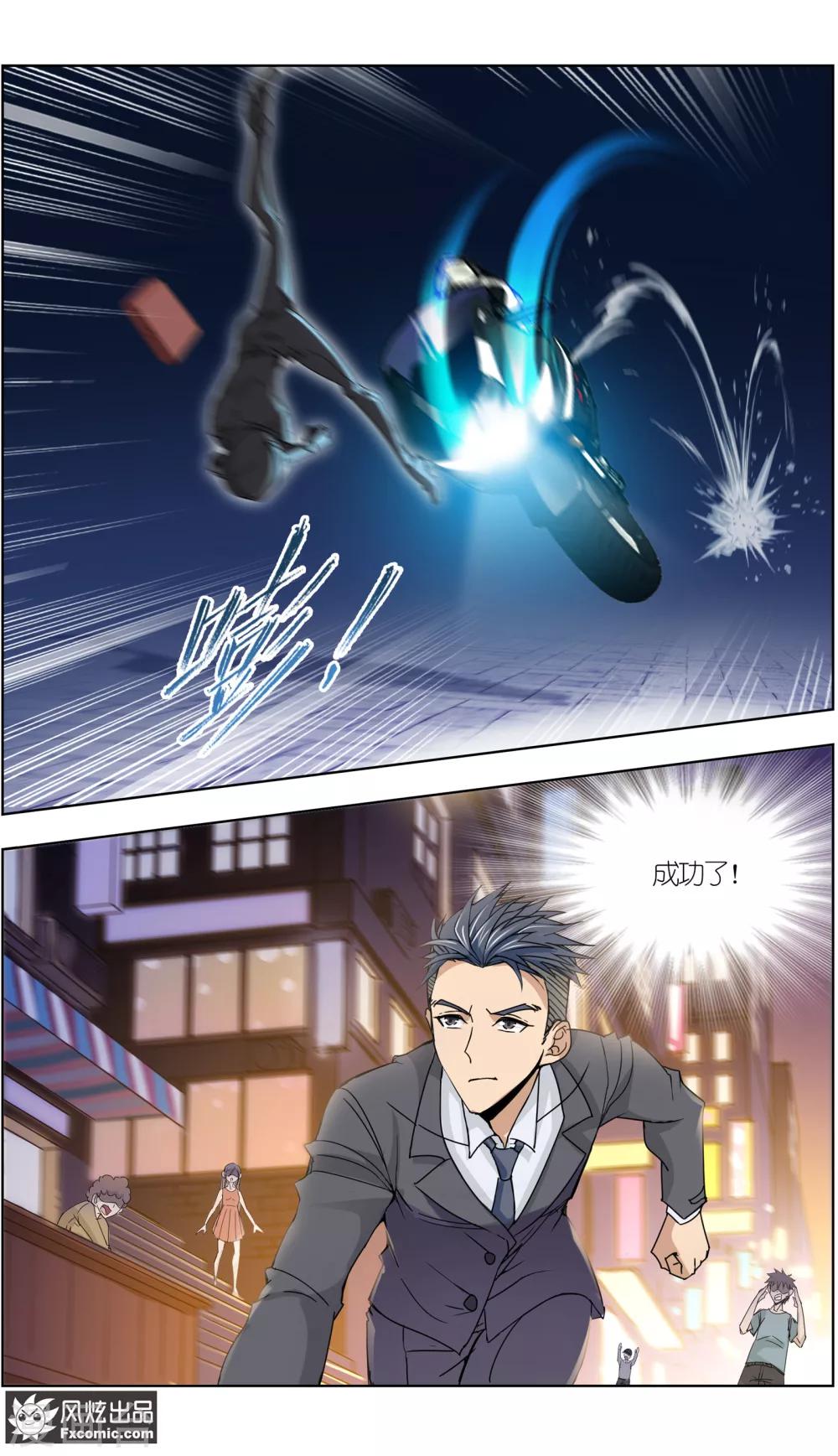 第6话4 重逢的青梅竹马12