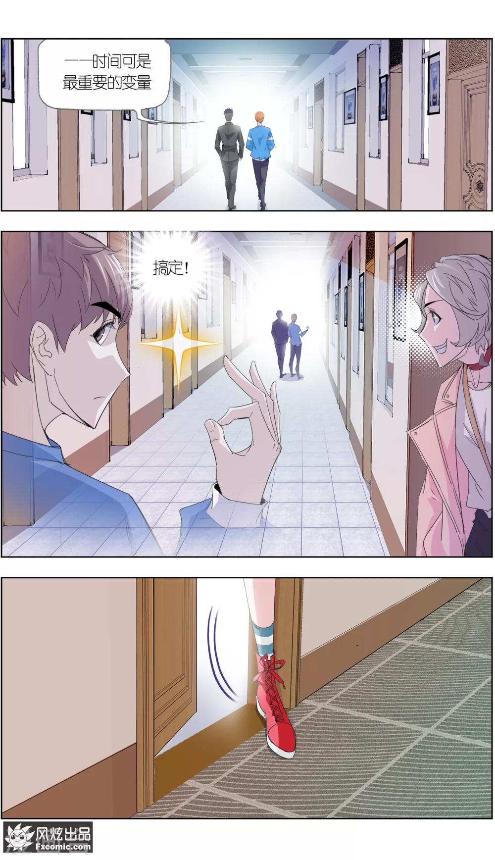 第5话2 喜帕的诅咒12