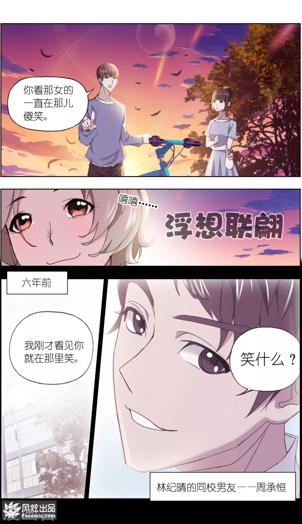 第5话1 喜帕的诅咒7