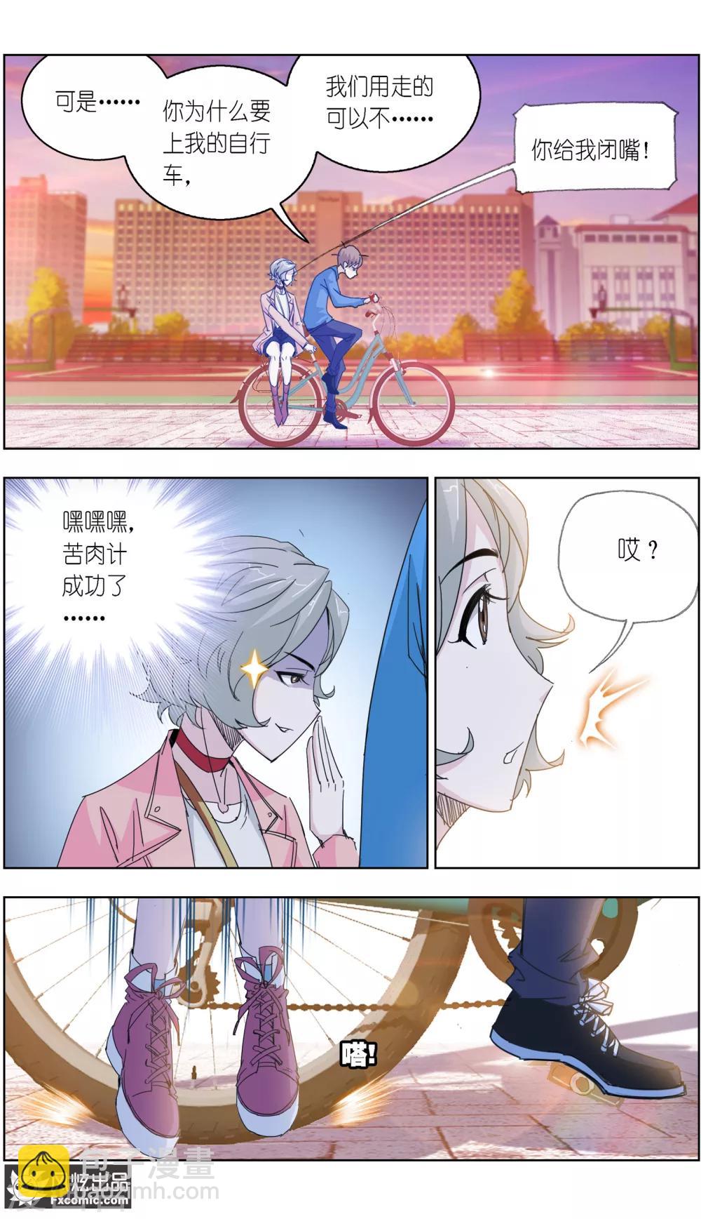 第5话2 喜帕的诅咒5