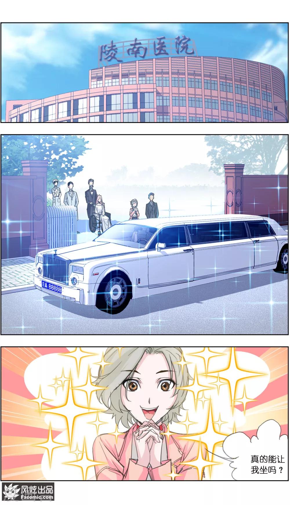 第4话1 感召噩梦的喜帕2