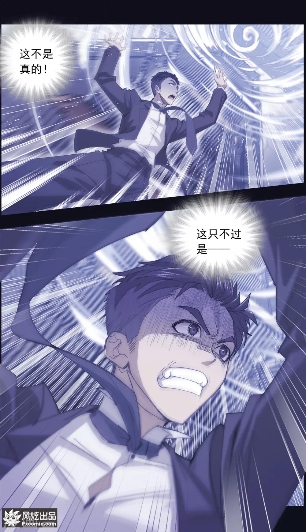第5话4 喜帕的诅咒4