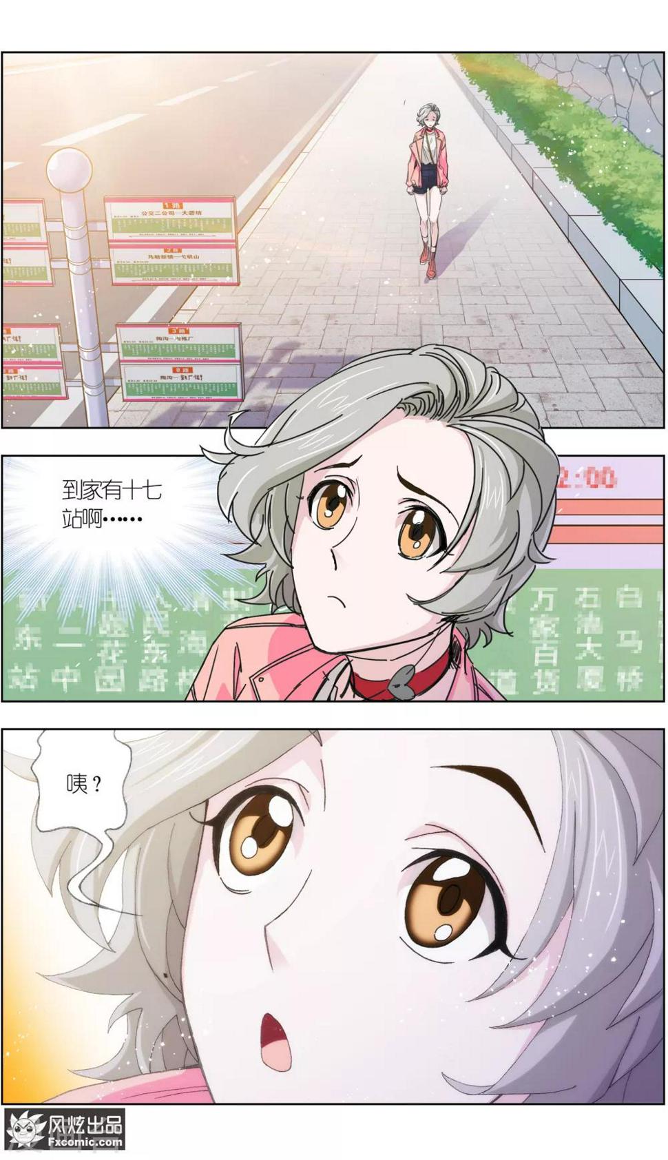 第4话4 感召噩梦的喜帕9