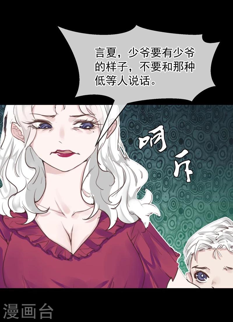 第18话 总裁的小时候5
