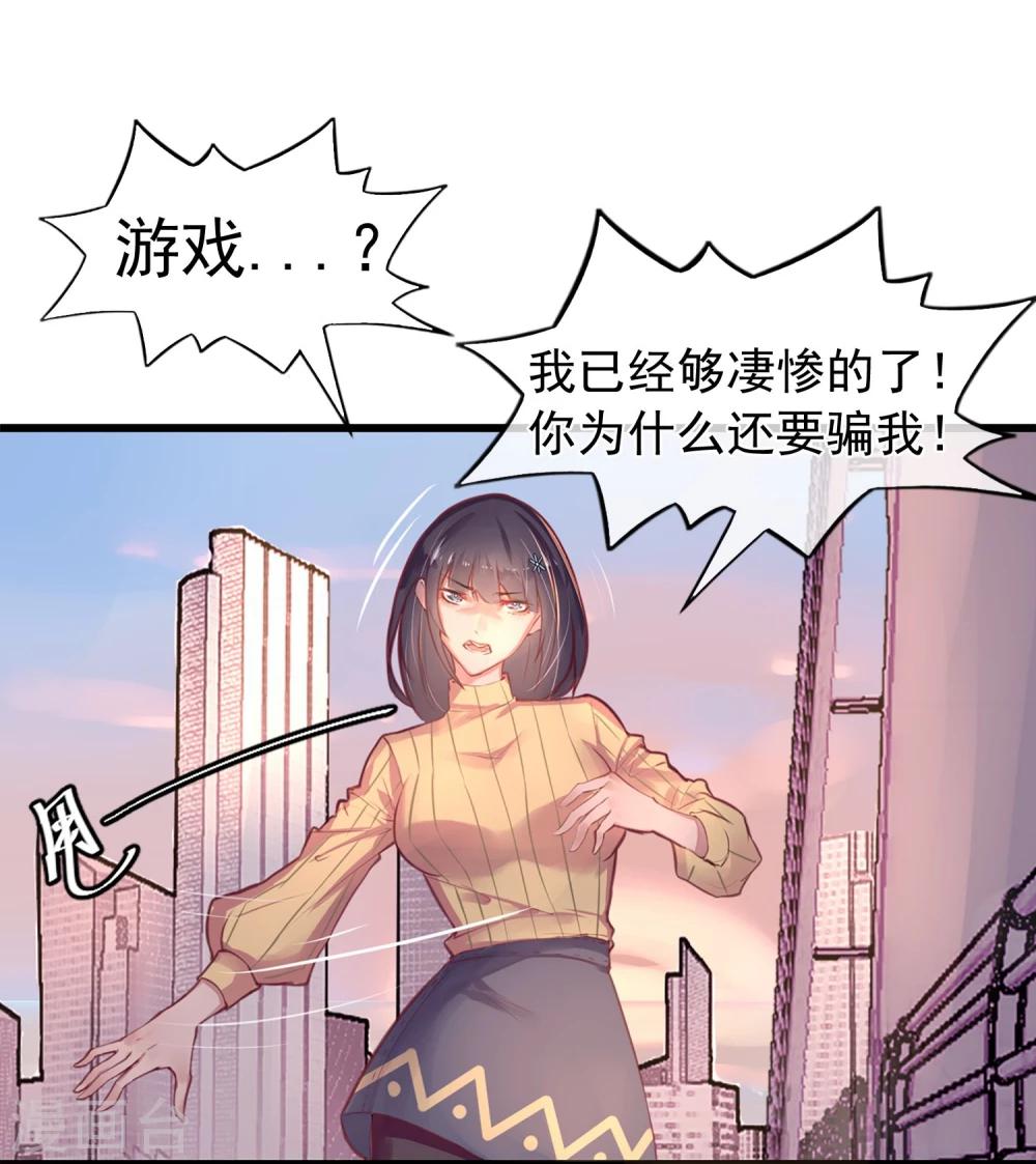 第2话 游戏开始5