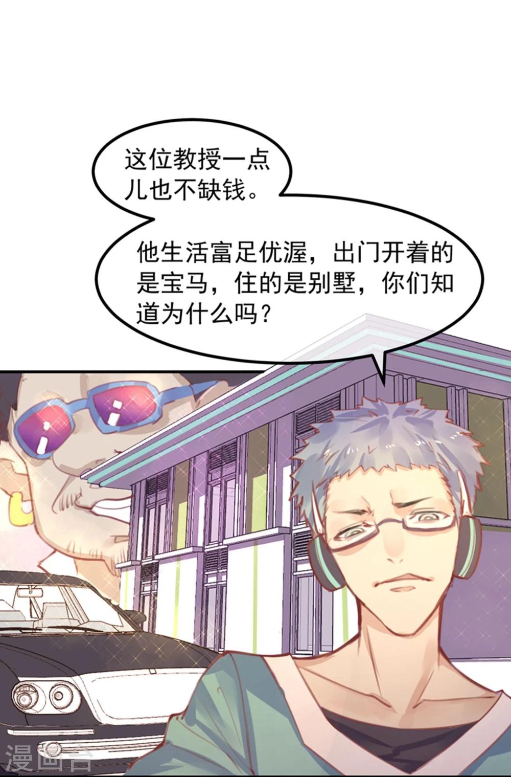 第12话 教授的秘密36