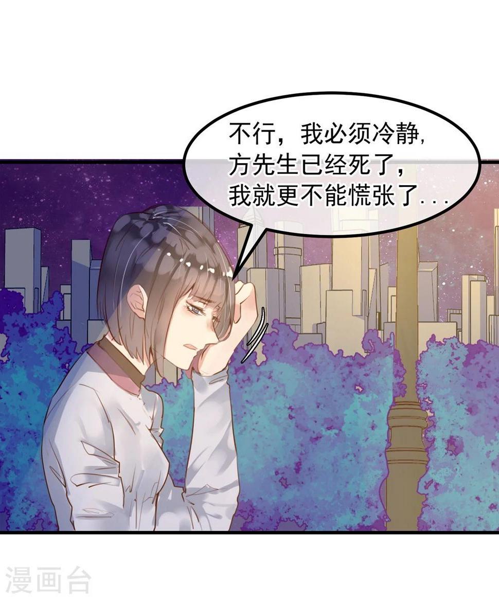 第21话 兄弟战争3