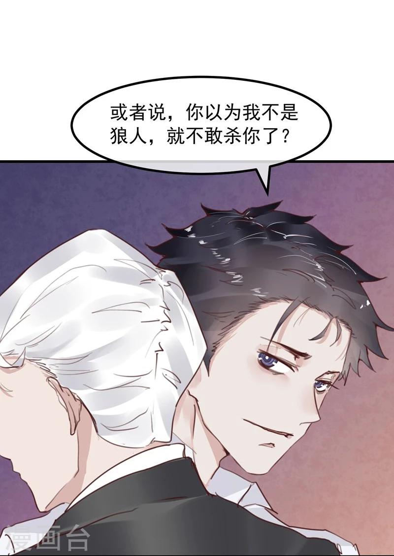 第18话 总裁的小时候36
