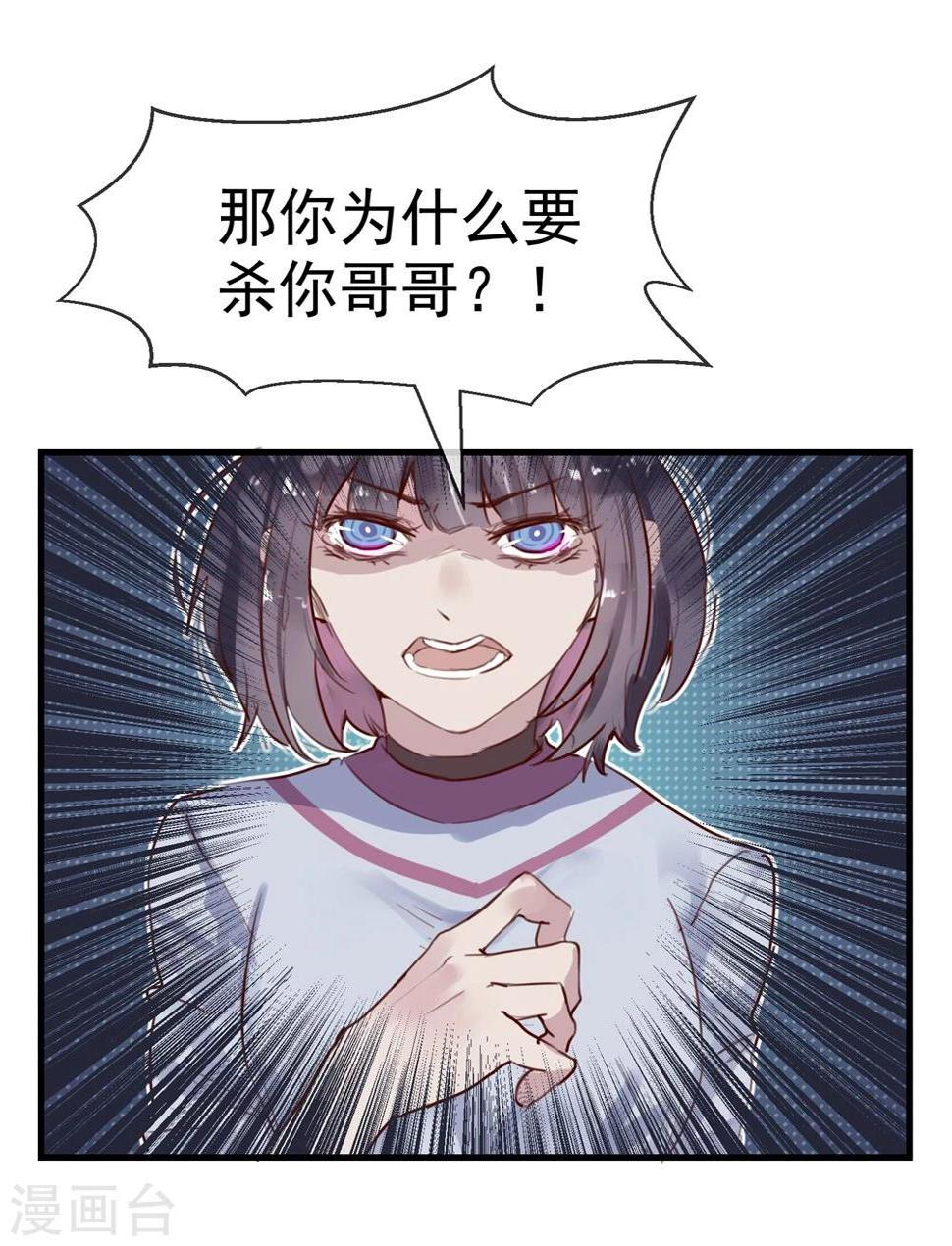 第21话 兄弟战争19