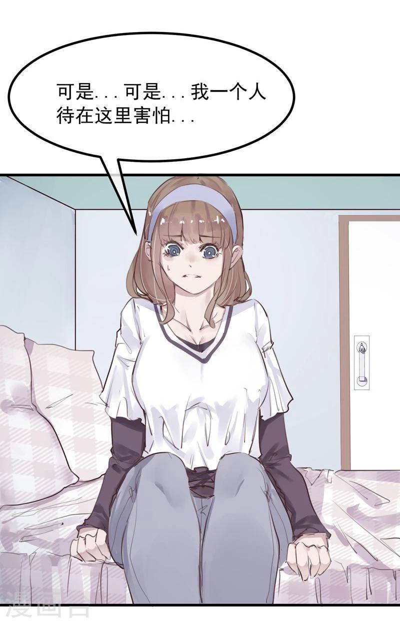 第17话 总裁的心愿6