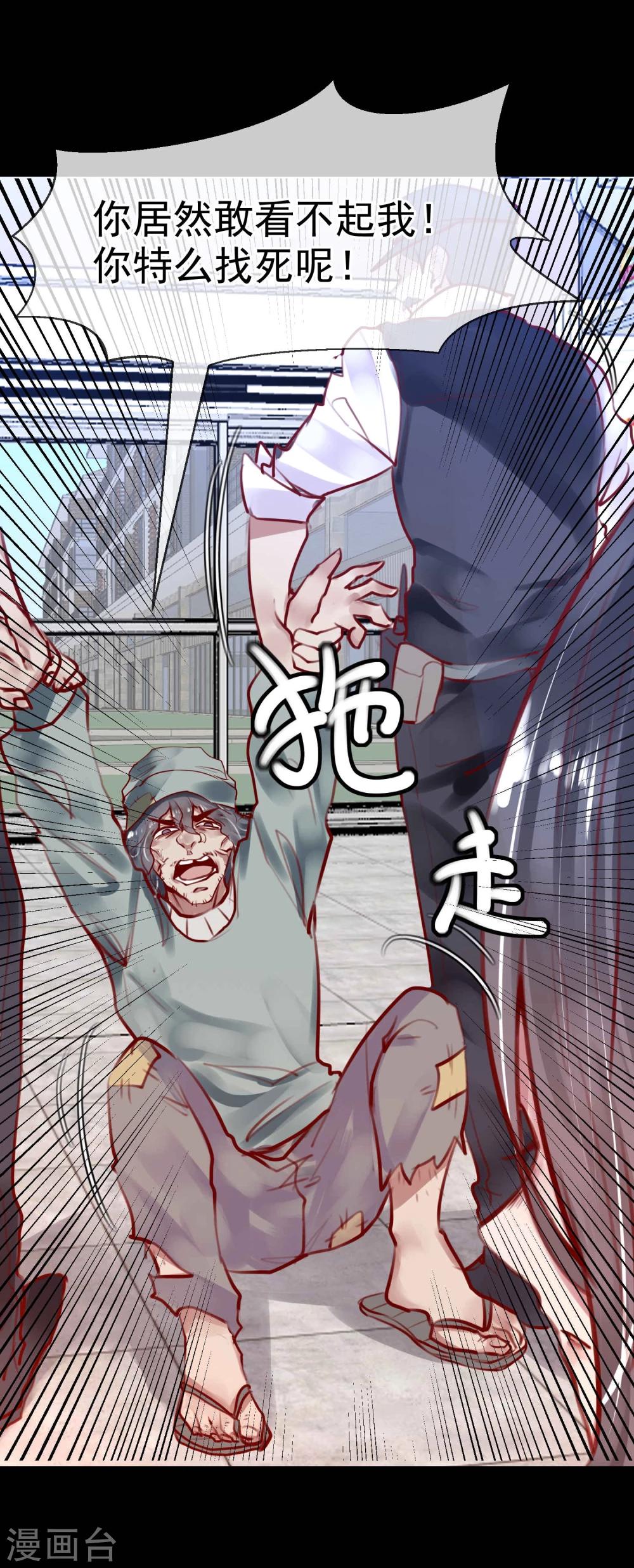 第28话 看不起人的后果9