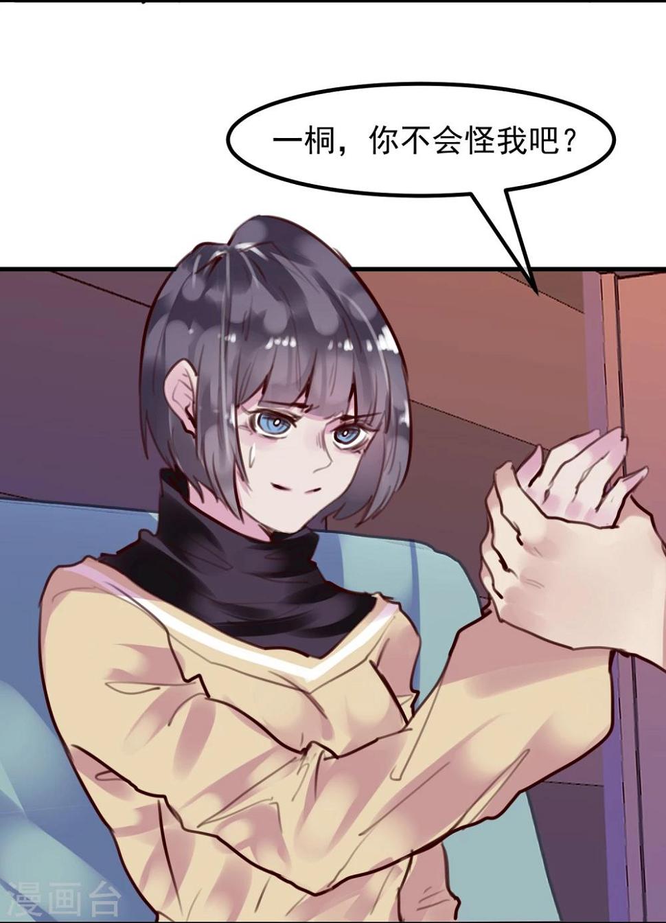 第24话 违背游戏规则34